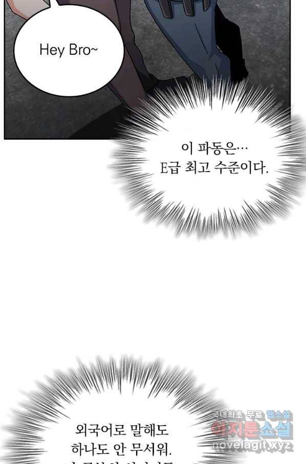 악역 플레이어는 강해지고 싶다 151화 29