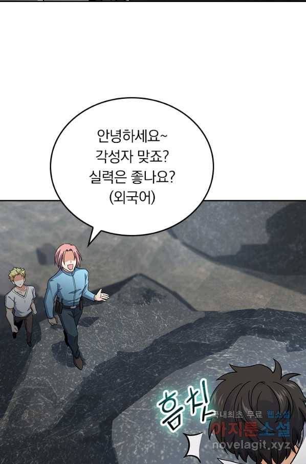 악역 플레이어는 강해지고 싶다 151화 32