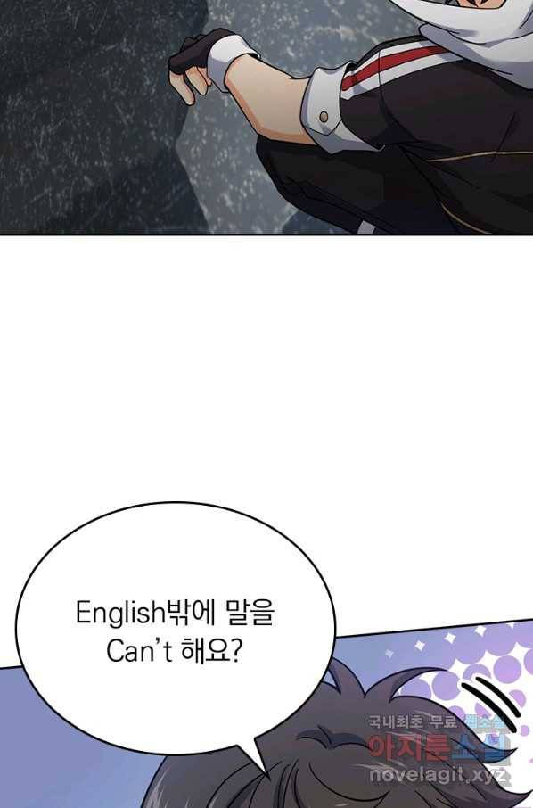악역 플레이어는 강해지고 싶다 151화 33