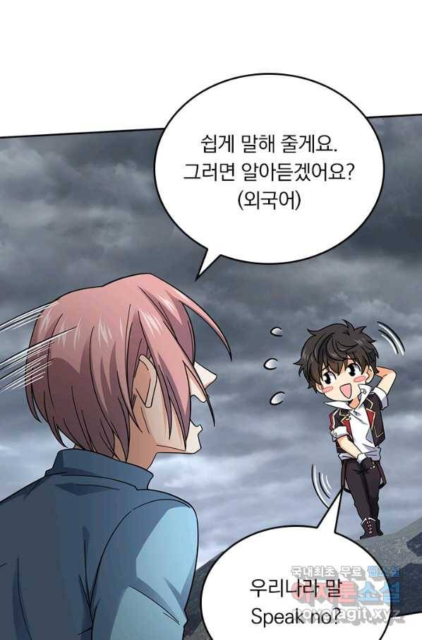 악역 플레이어는 강해지고 싶다 151화 35