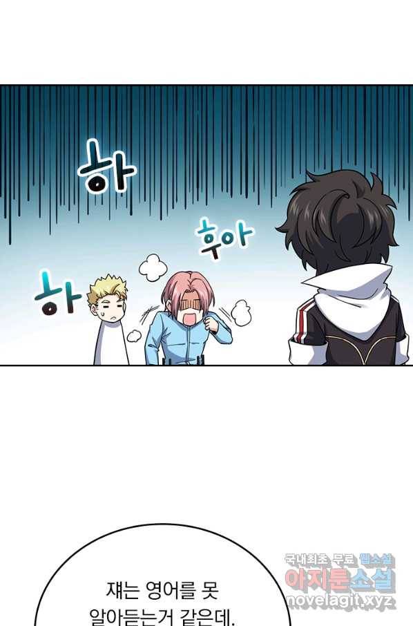 악역 플레이어는 강해지고 싶다 151화 38