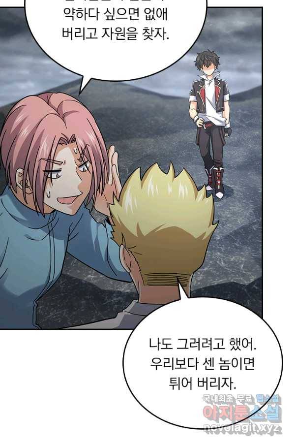 악역 플레이어는 강해지고 싶다 151화 39