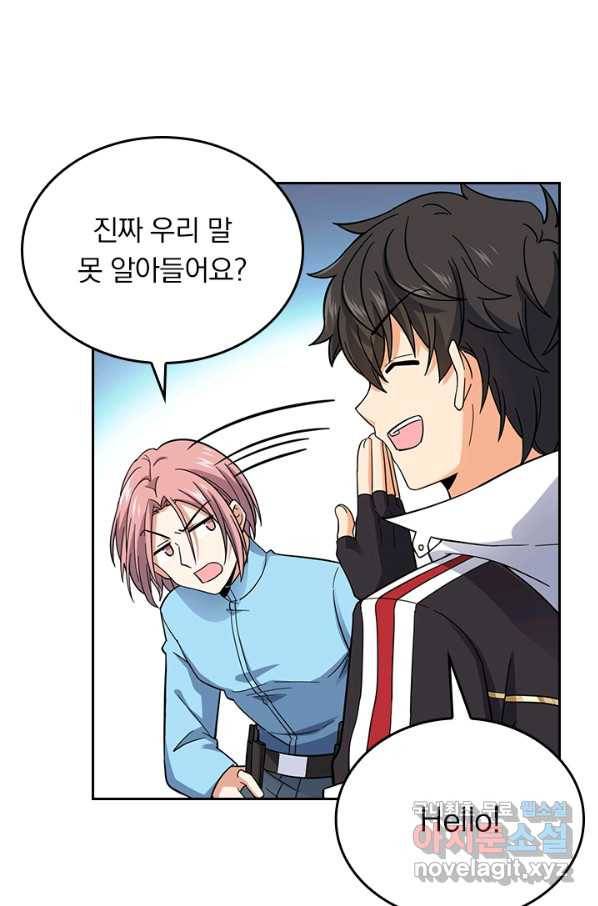 악역 플레이어는 강해지고 싶다 151화 49
