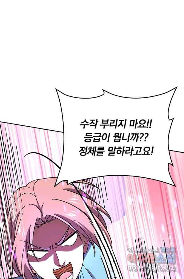 악역 플레이어는 강해지고 싶다 151화 51