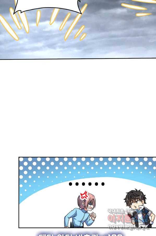 악역 플레이어는 강해지고 싶다 151화 54