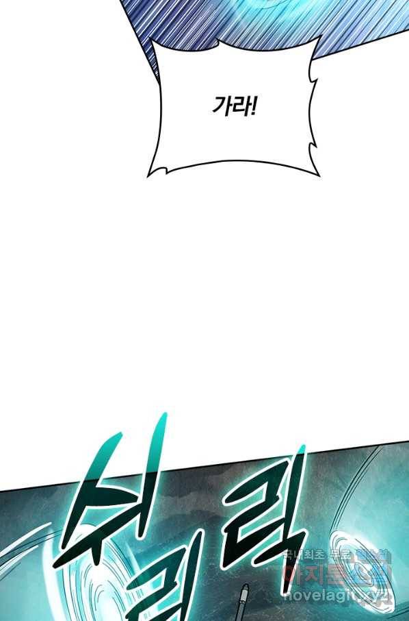 악역 플레이어는 강해지고 싶다 151화 68