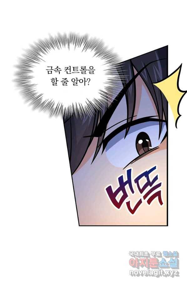 악역 플레이어는 강해지고 싶다 151화 70