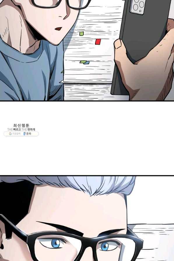 레벨업 못하는 플레이어-73화 8