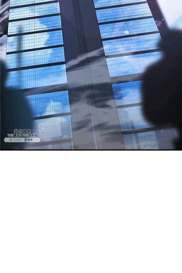 레벨업 못하는 플레이어-73화 12