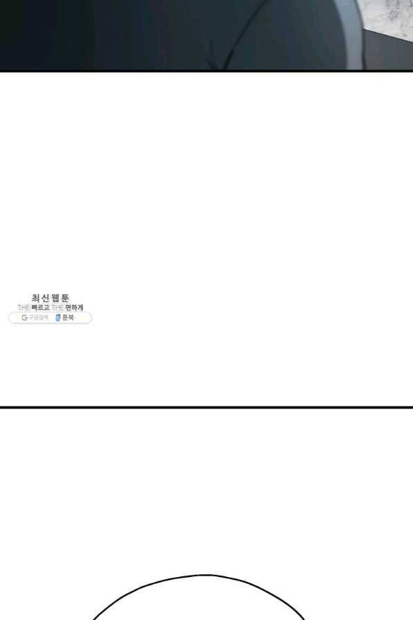 레벨업 못하는 플레이어-73화 21