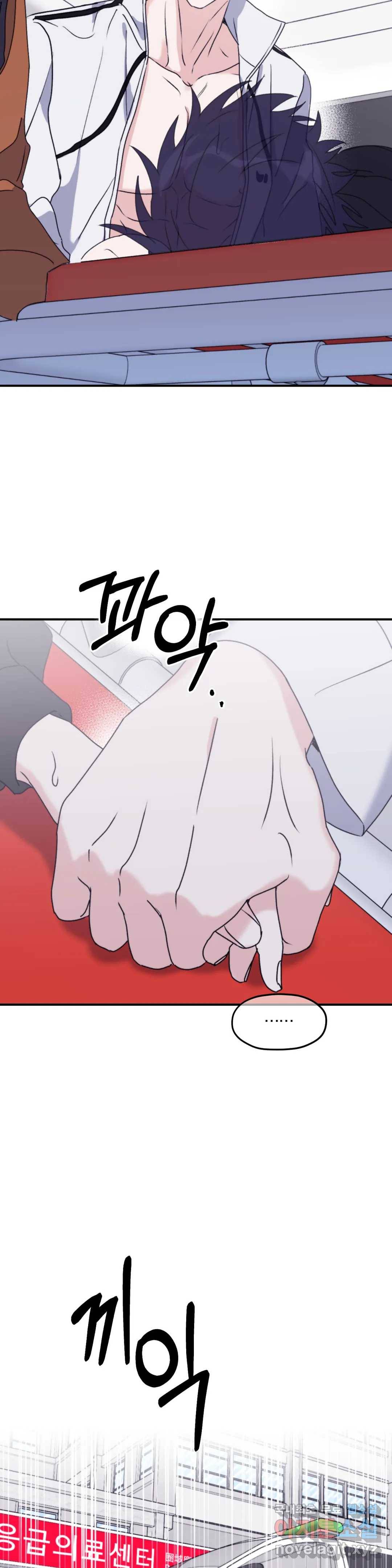 너를 찾는 파도 49화 4