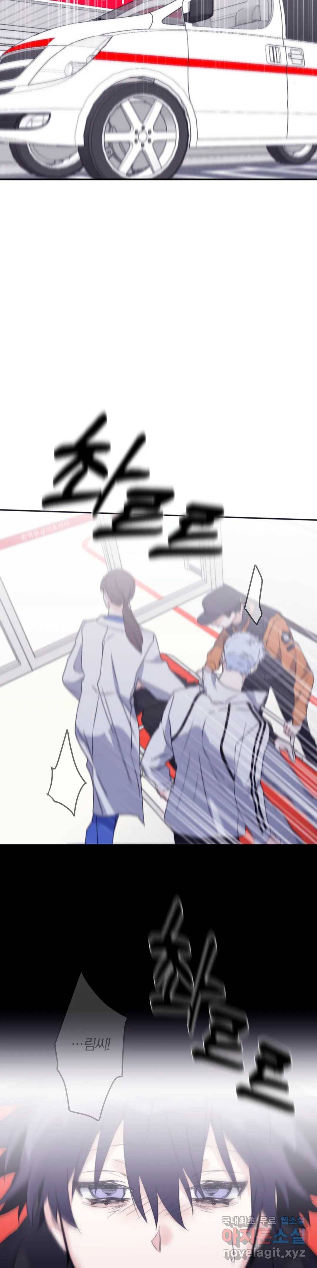 너를 찾는 파도 49화 5