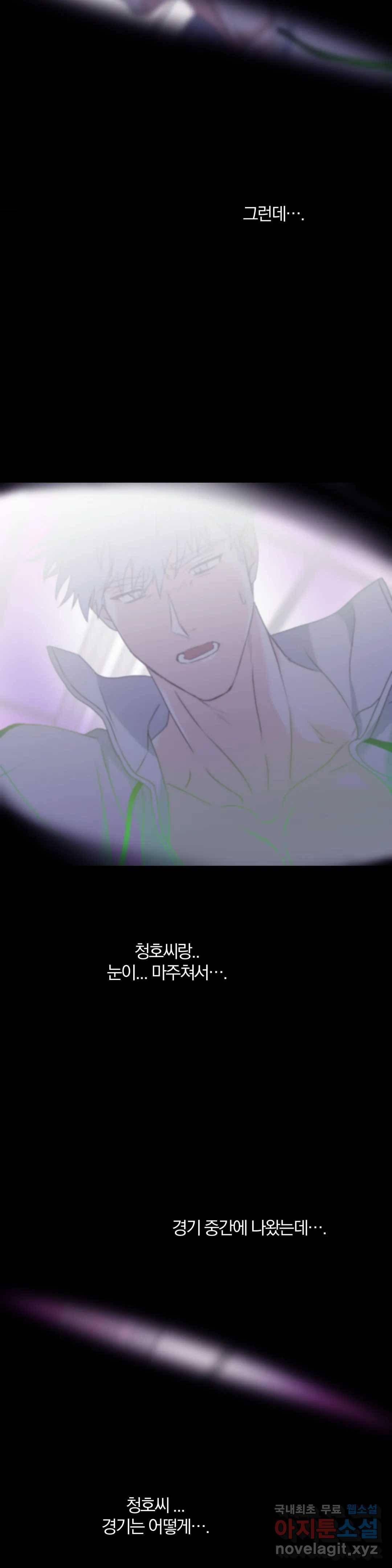 너를 찾는 파도 49화 7
