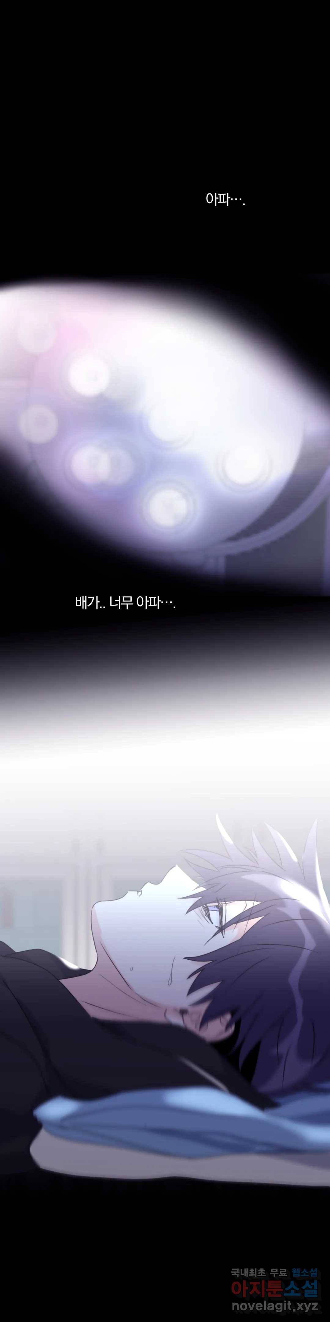 너를 찾는 파도 49화 8