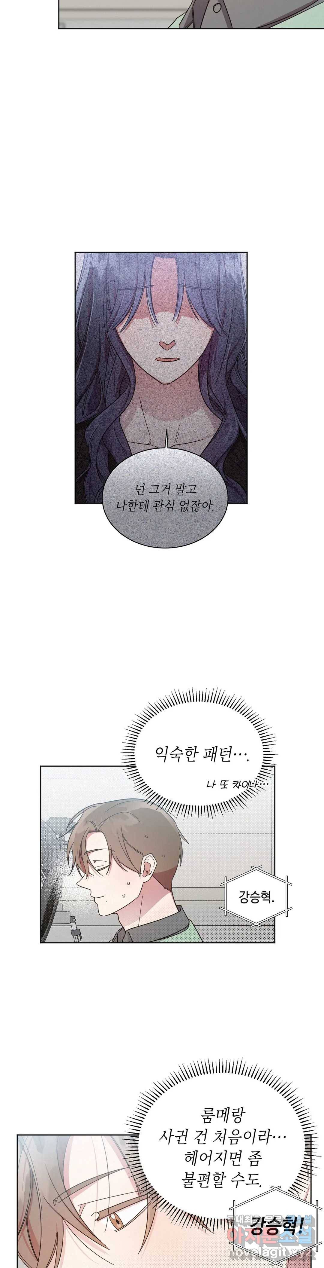 원나잇 메이트 36화 4