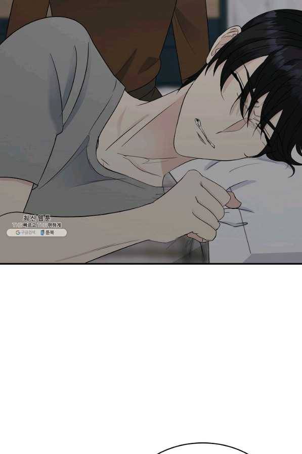 상사와의 수상한 잠자리 28화 2