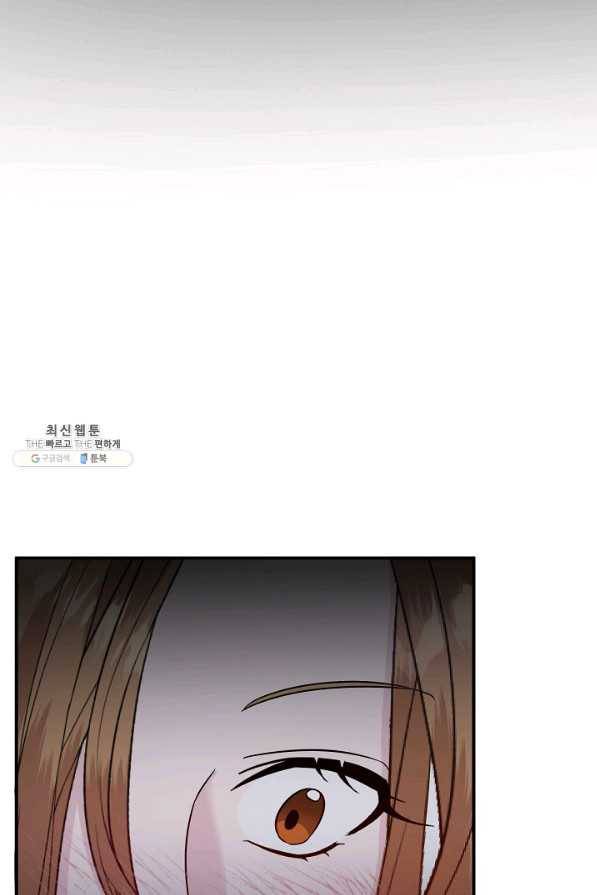 상사와의 수상한 잠자리 28화 9