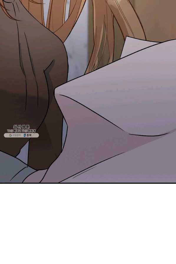 상사와의 수상한 잠자리 28화 11