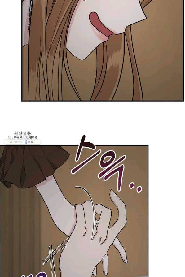 상사와의 수상한 잠자리 28화 14