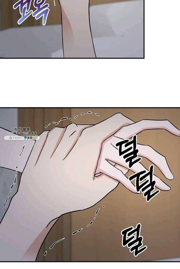 상사와의 수상한 잠자리 28화 15