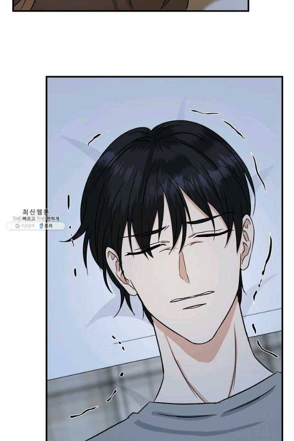 상사와의 수상한 잠자리 28화 17