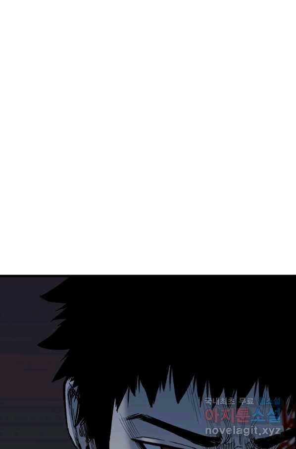 스위치(카카오) 51화 6