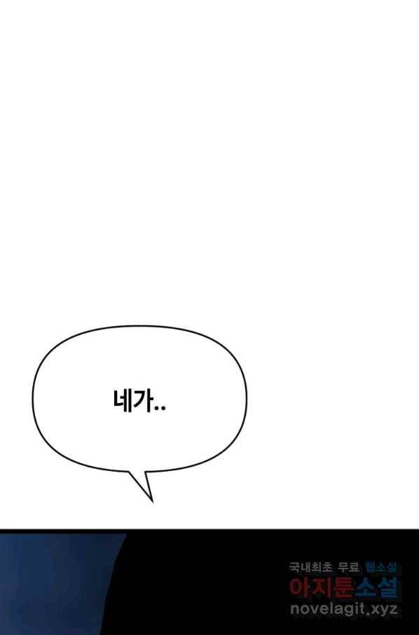 스위치(카카오) 51화 14