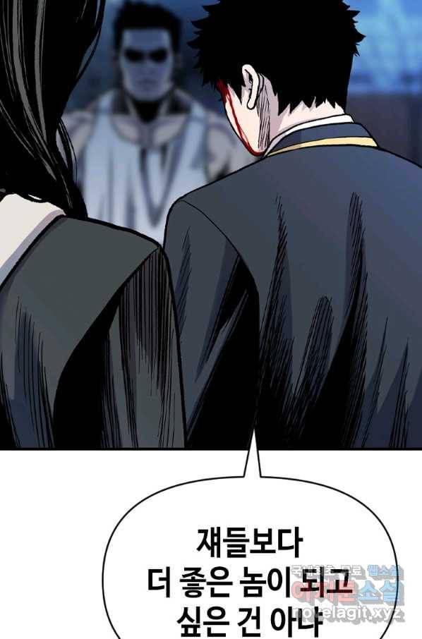 스위치(카카오) 51화 19