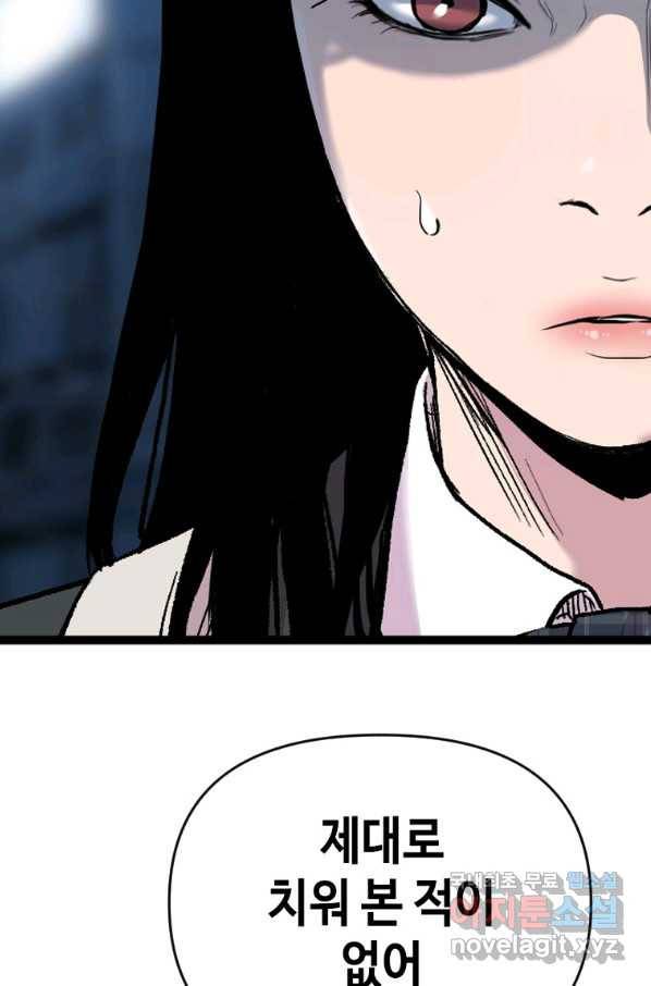 스위치(카카오) 51화 26