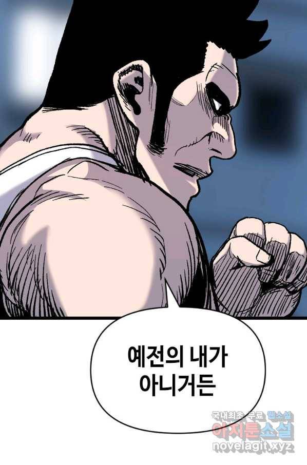 스위치(카카오) 51화 32