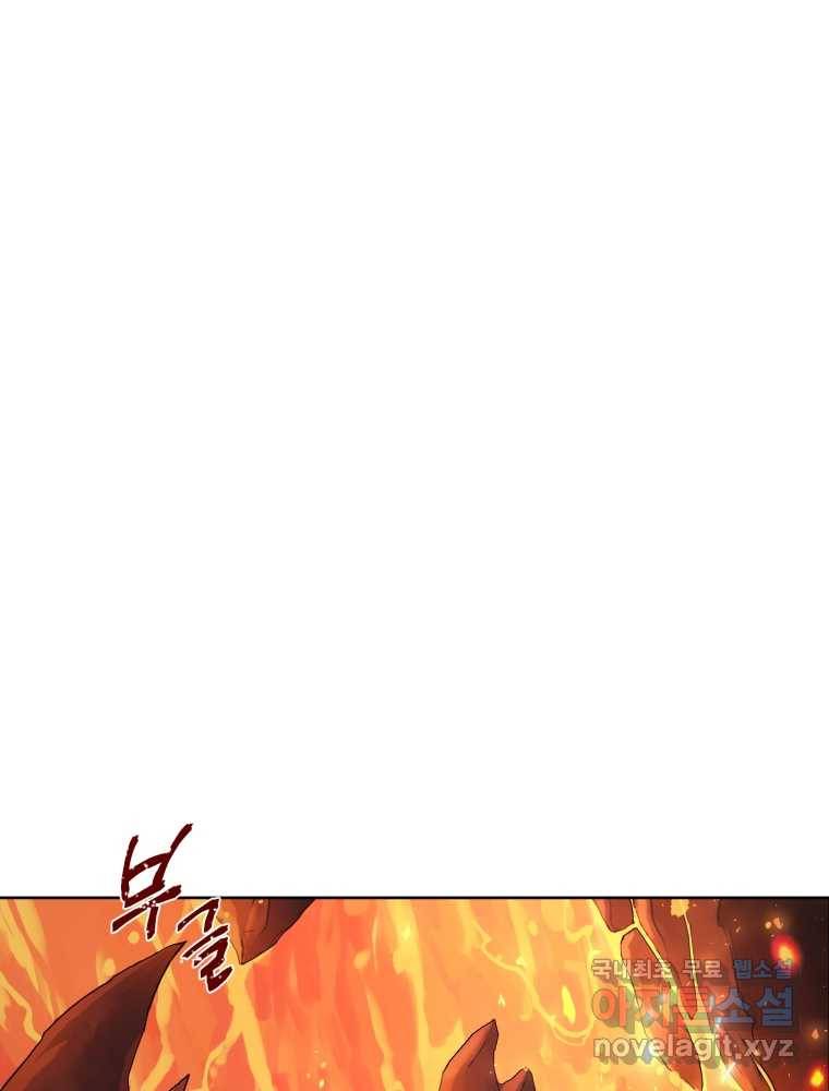 만 년 만에 귀환한 플레이어 1화 1