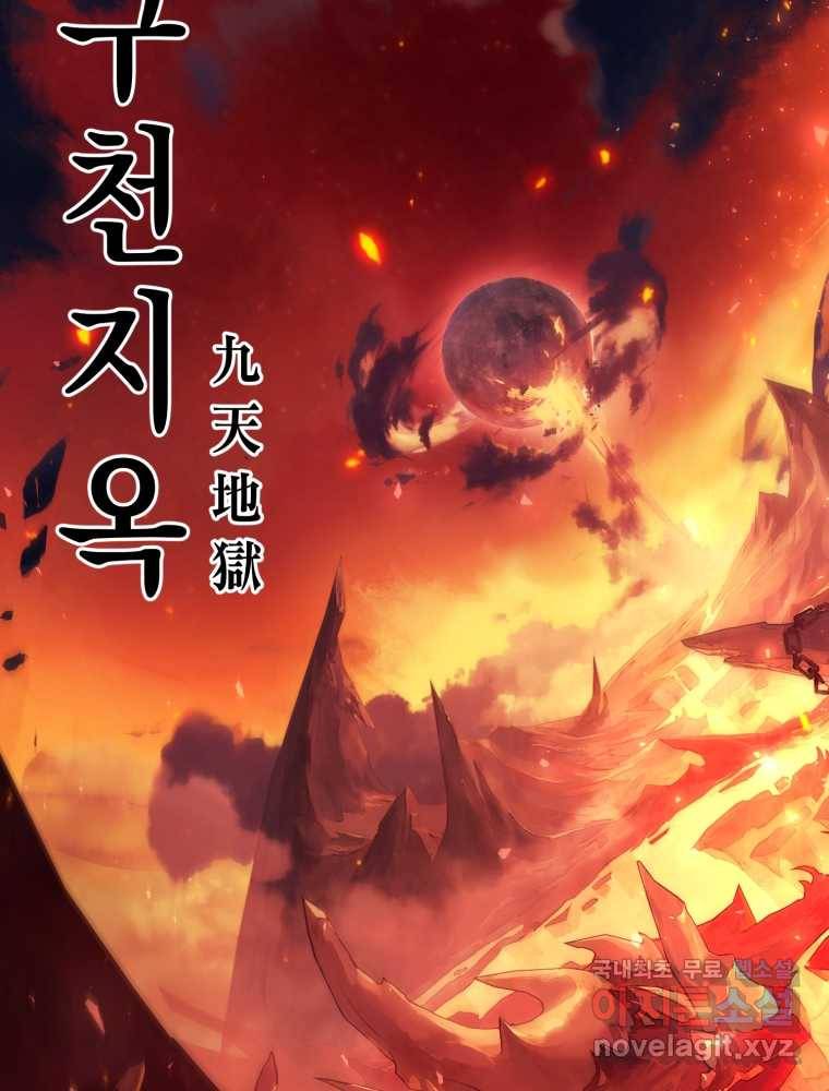 만 년 만에 귀환한 플레이어 1화 7