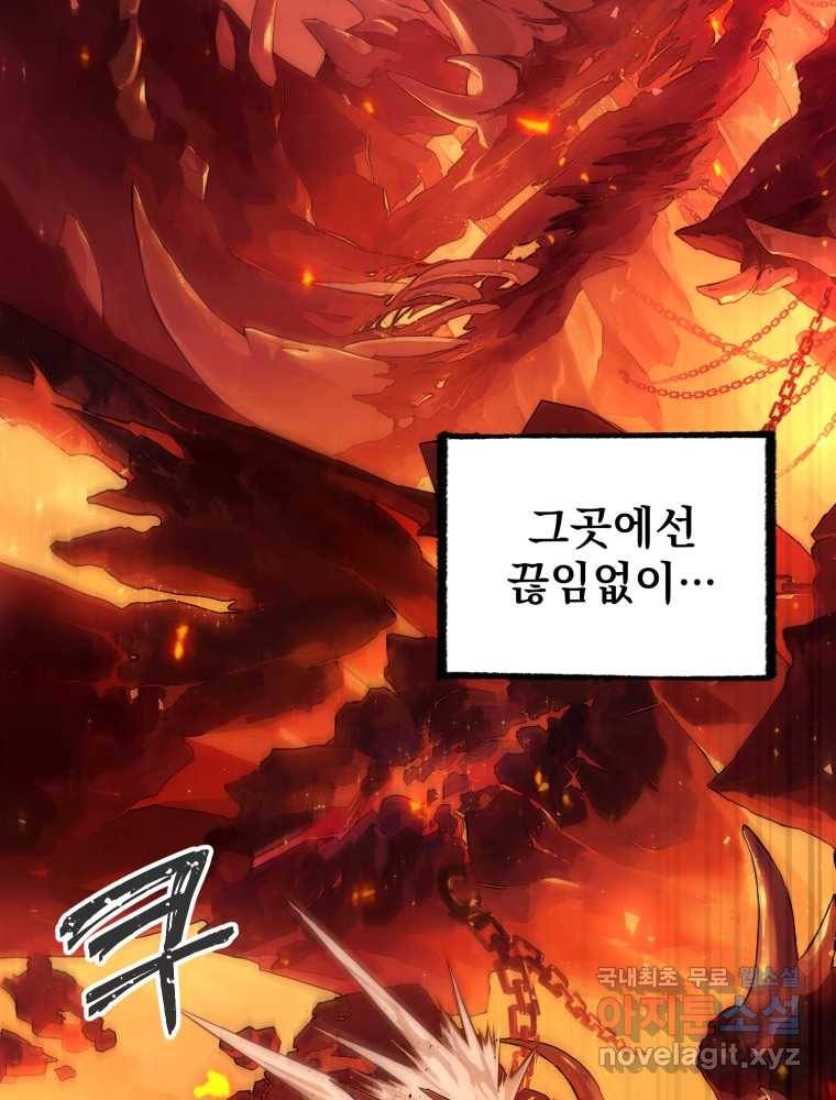 만 년 만에 귀환한 플레이어 1화 8