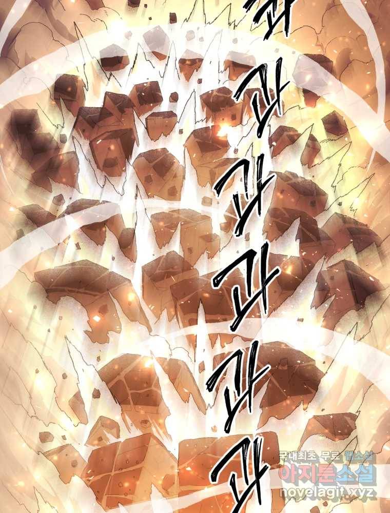 만 년 만에 귀환한 플레이어 1화 21