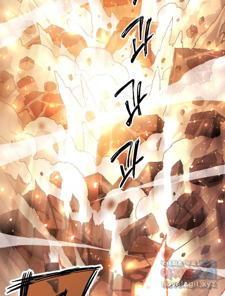 만 년 만에 귀환한 플레이어 1화 22