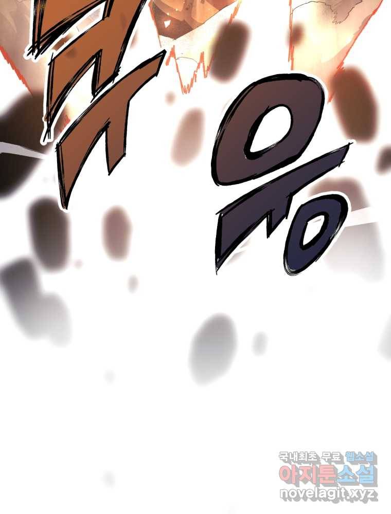 만 년 만에 귀환한 플레이어 1화 23