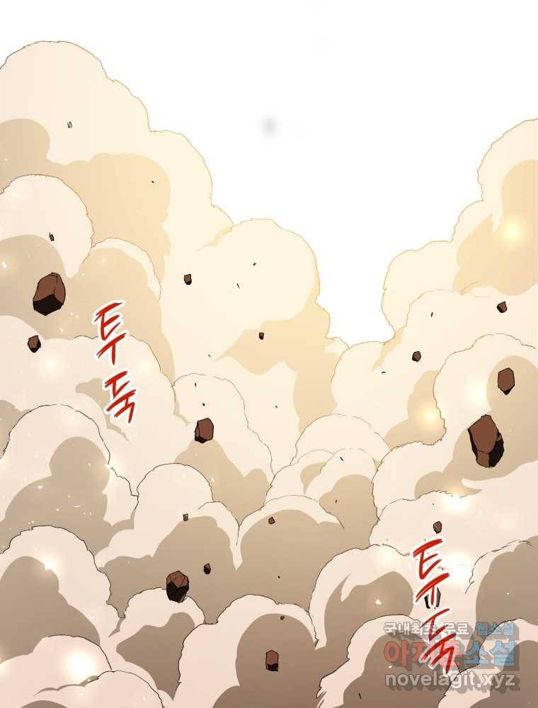 만 년 만에 귀환한 플레이어 1화 24