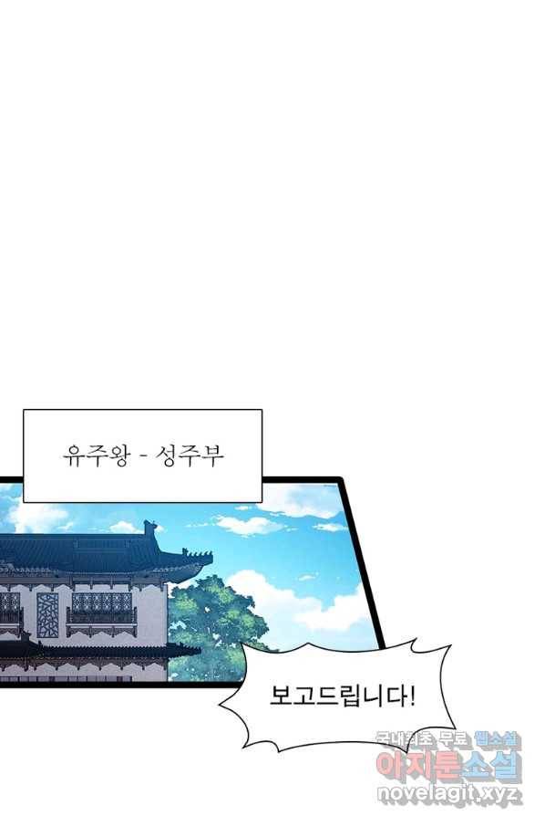 퀘스트 지상 최고의 산적 131화 2