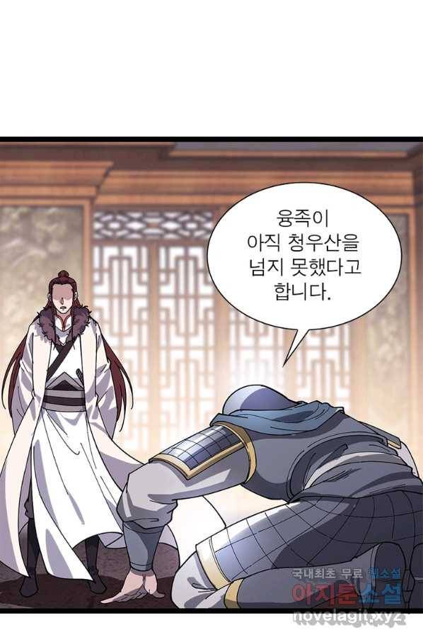 퀘스트 지상 최고의 산적 131화 3