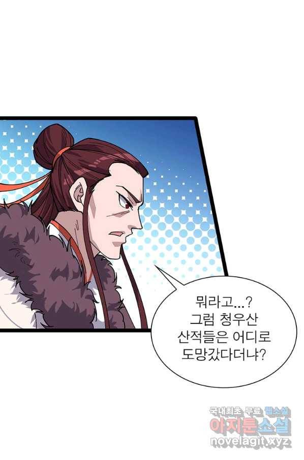 퀘스트 지상 최고의 산적 131화 4