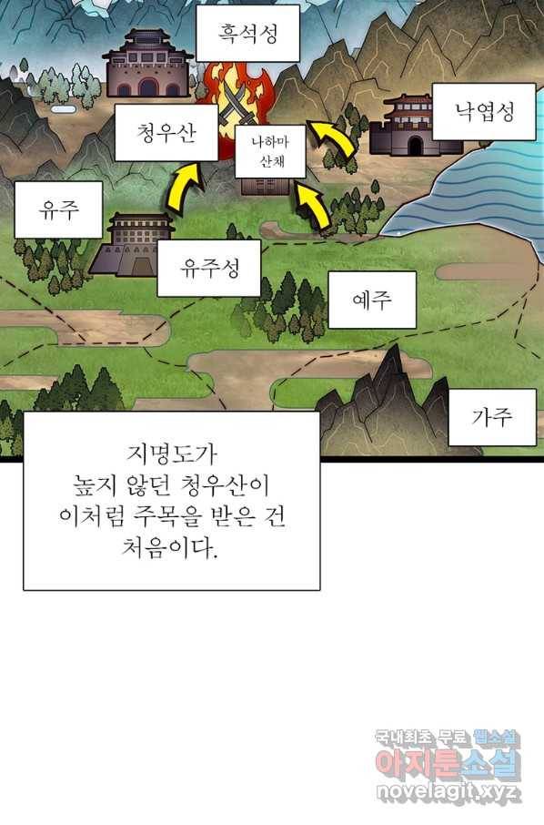 퀘스트 지상 최고의 산적 131화 9