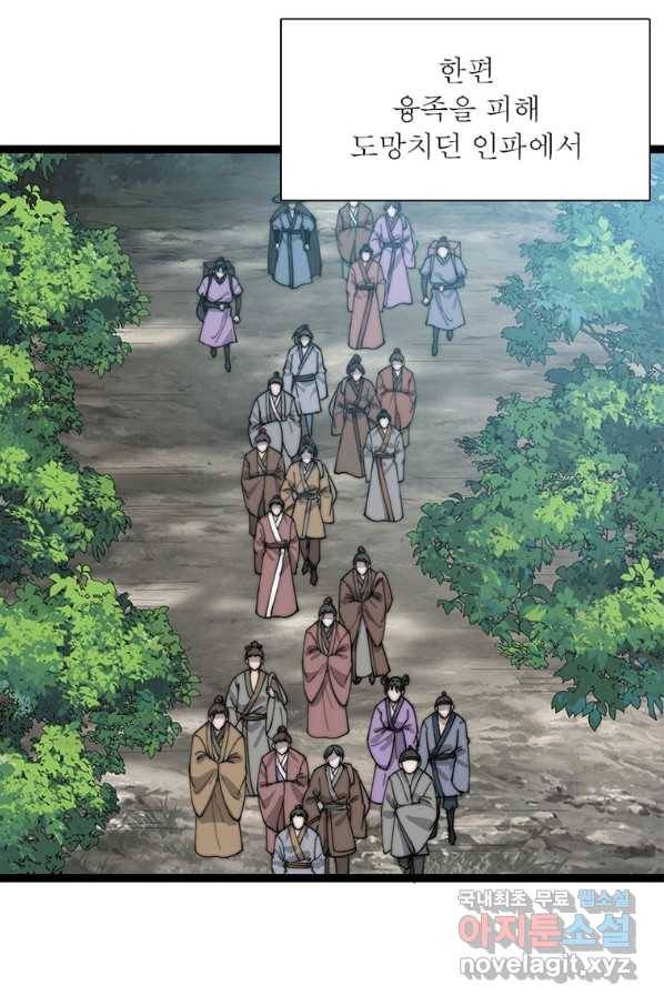 퀘스트 지상 최고의 산적 131화 10