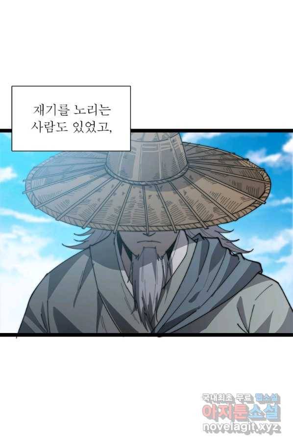 퀘스트 지상 최고의 산적 131화 11