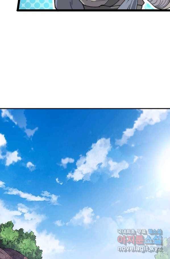 퀘스트 지상 최고의 산적 131화 15