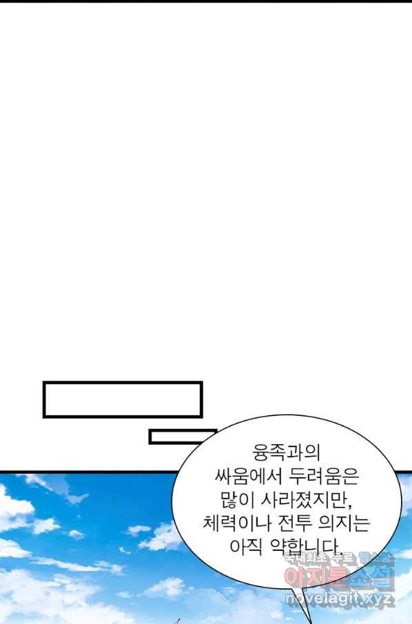 퀘스트 지상 최고의 산적 131화 17