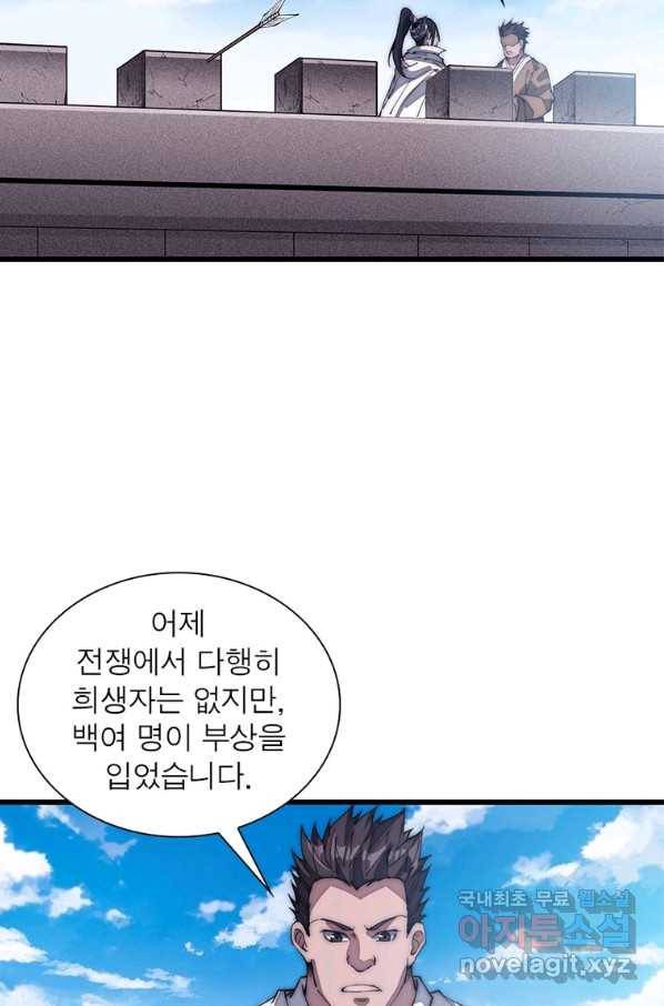 퀘스트 지상 최고의 산적 131화 18