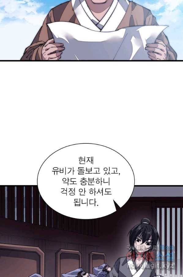 퀘스트 지상 최고의 산적 131화 19