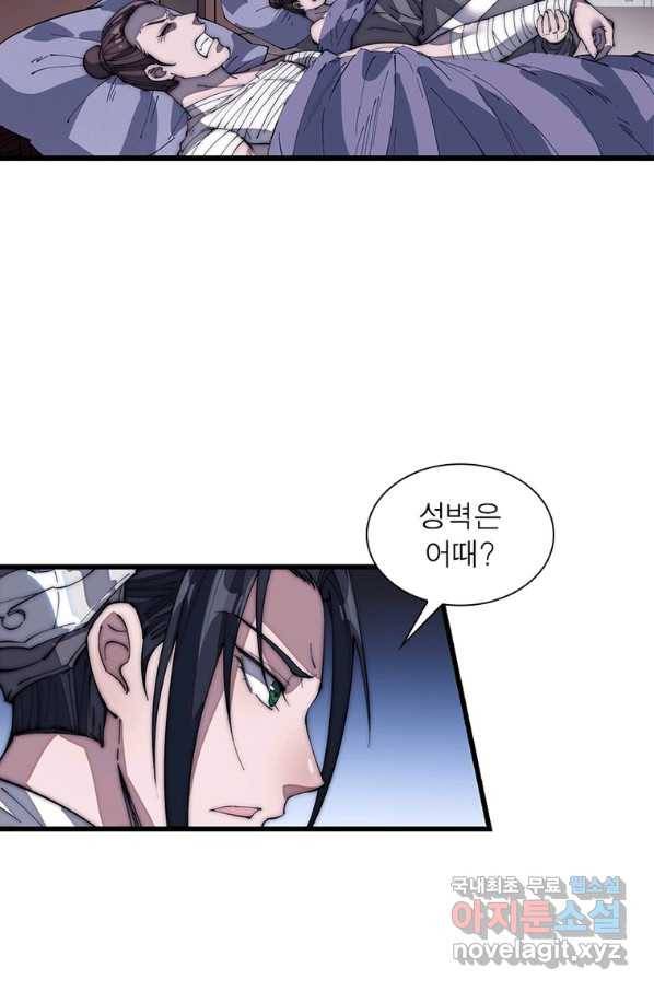 퀘스트 지상 최고의 산적 131화 20