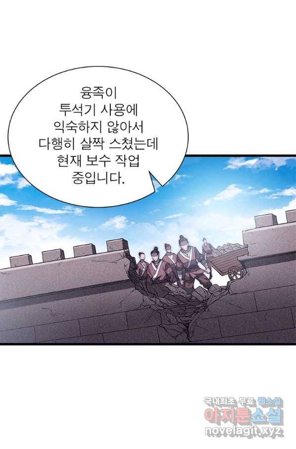 퀘스트 지상 최고의 산적 131화 21