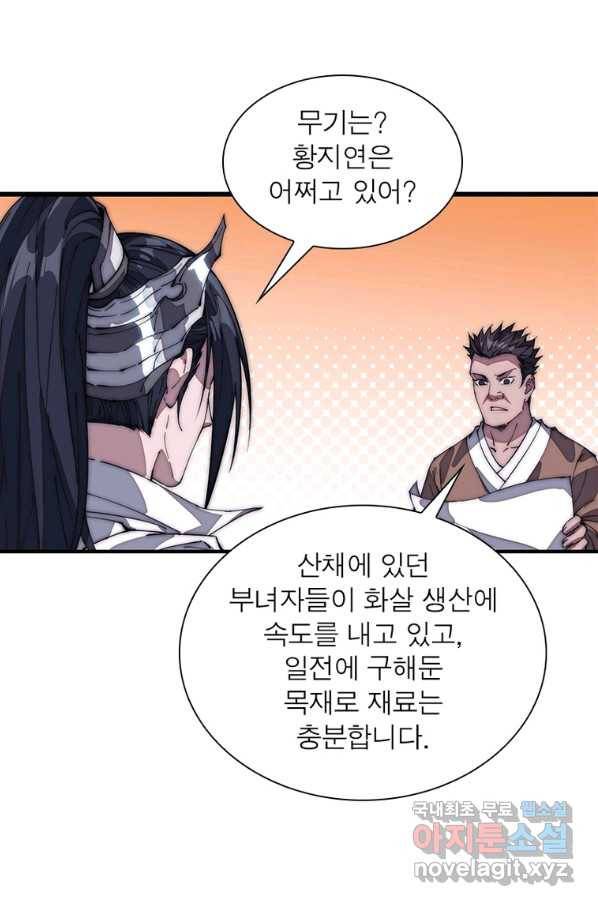 퀘스트 지상 최고의 산적 131화 22